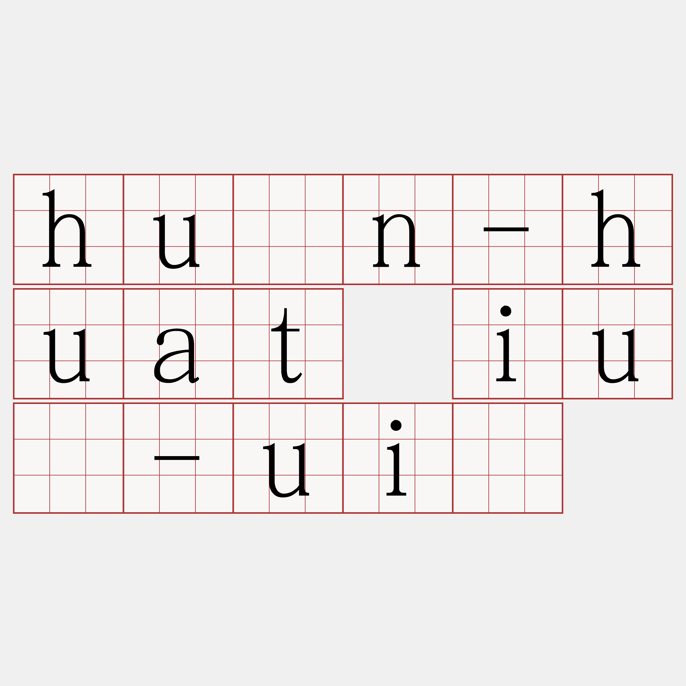 hùn-huat iú-uî